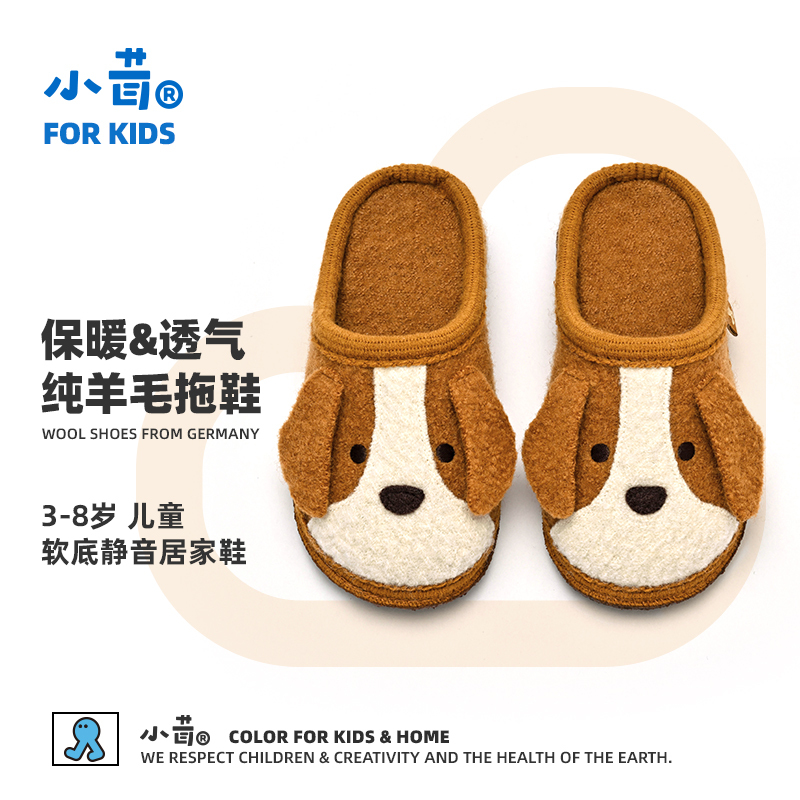 Xiaorong Children's Indoor Shoes for Ages 3-7, Pure Wool, Soft Home Slippers for Boys, Long-Eared Dog Silent Floor Slippers