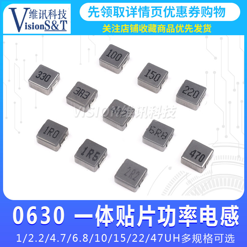 0630 One-piece SMD shielded power inductor 1 2 2 4 7 6 8 10 15 22 33 47UH