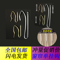 Curtain Korean hook hook accessories Stainless steel antirust single hook Tip hook European S hook Cloth hook hook