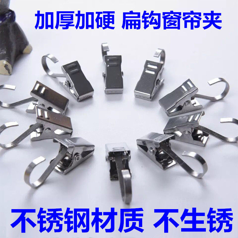Curtain Clip Curtain Hook Curtain Hook Clip Buckle Accessories Small Clip Curtain Ring Stainless Steel Iron Ring Buckle