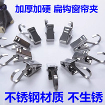 Curtain clip Curtain hook Curtain hook clip buckle accessories Small clip Curtain ring Stainless steel iron ring buckle