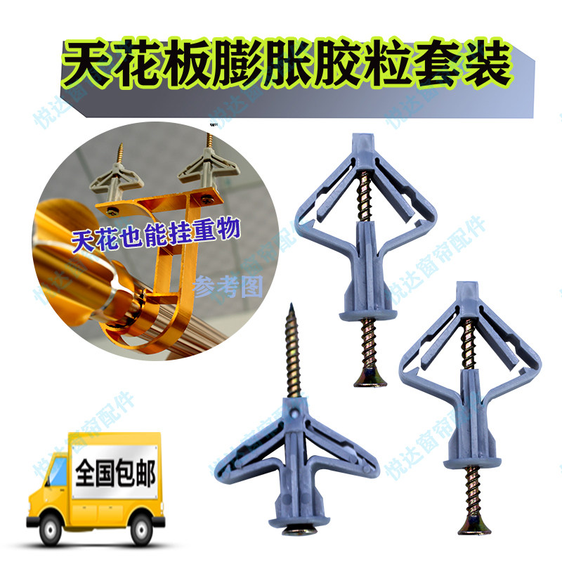 Gypsum board expansion screw hollow wall brick puffy tube butterfly aircraft plastic puffy rubber plug high load