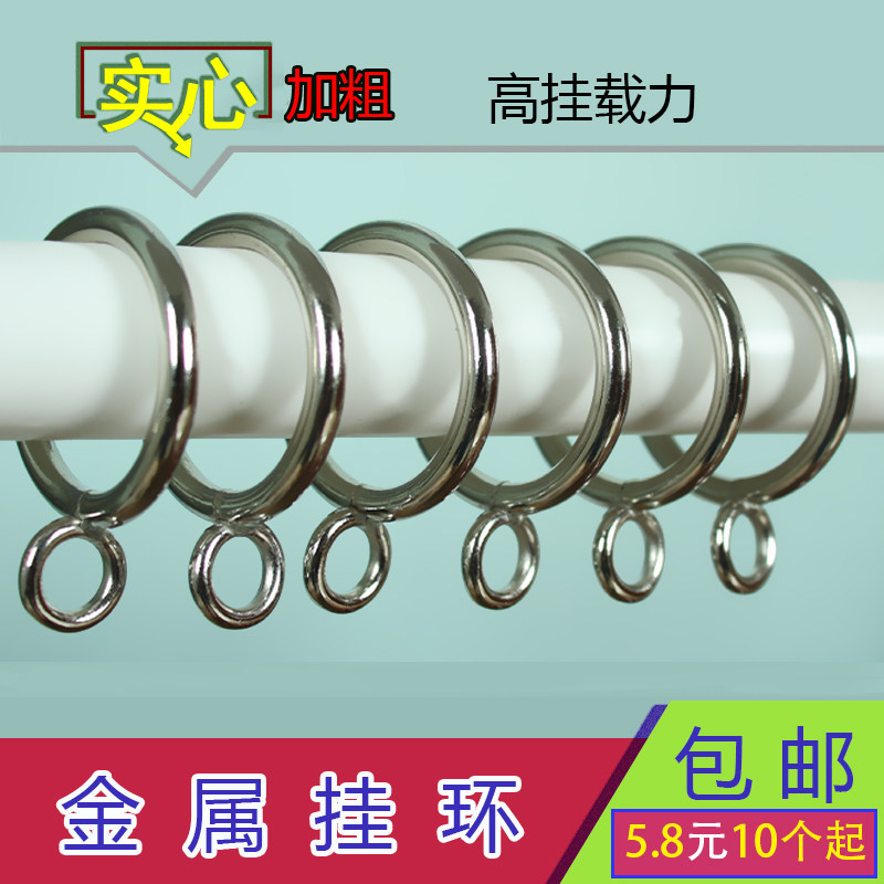 Curtain hanging ring buckle Roman rod ring circle Curtains Accessories Accessories Metal Hook Rings Curtain buckle