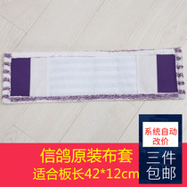 42*12cm Flat mop mop Flat mop replacement cloth Wooden floor tile universal distribution cloth