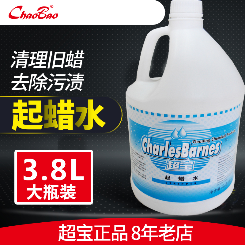 Waxy water quick wash to ground floor wax special effects composite solid wood flooring clear wax agent wood floor cleaners