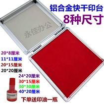 Super large quick-drying printing table ink printing oil Financial ink pad printing table square printing table handprint stamping special ink pad