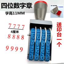4-digit runner seal digital printing price seal 0-9 digital combination seal word height 11MM combination number seal