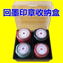 Financial yin zhang he hui mo seal box gong zhang he yin zhang he King yin jian he yin zhang xiang