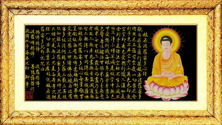 Calligraphy Qianlong pen-like, if the heart of the Boro honey is embroidered in a cross-embroidered version such as the Buddha Sakimani sitting lotus