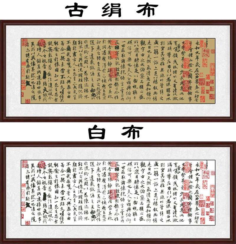 East Jin calligraphers Wang Xizhi's Lanting Pavilion Episode Sequence Poetry Writing text Book Room Company Office School Living Room Cross Embroidery