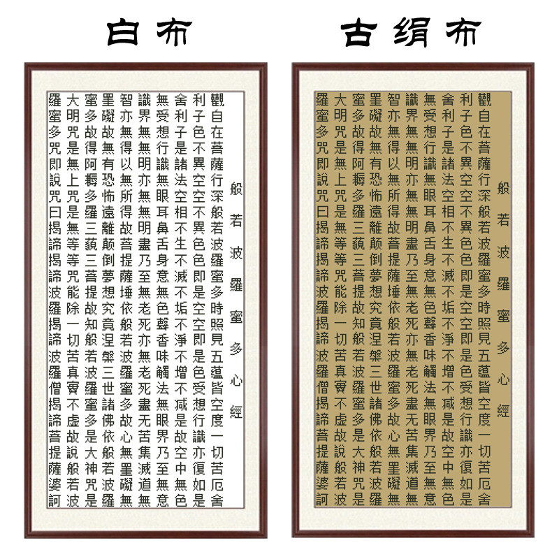 Like Poro Nectar with cross-embroidered Buddhist scriptbook character Song Traditional simple embroidered living room Xuanguan hanging painting