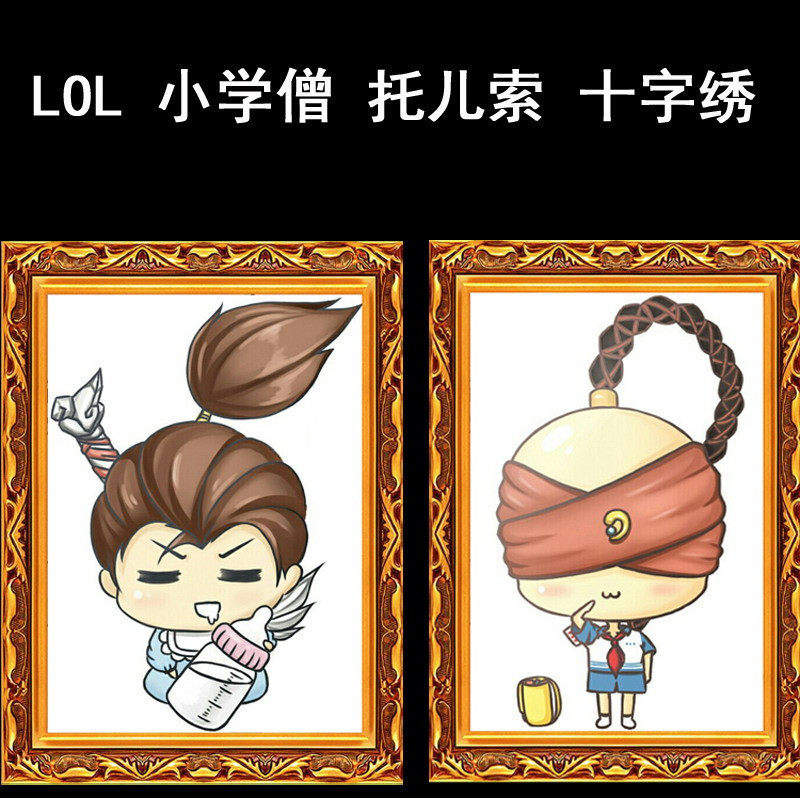 LOL Hero League Katong People's Cross Embroidered Q version Primary school monk's son Soto's cross embroidered tools
