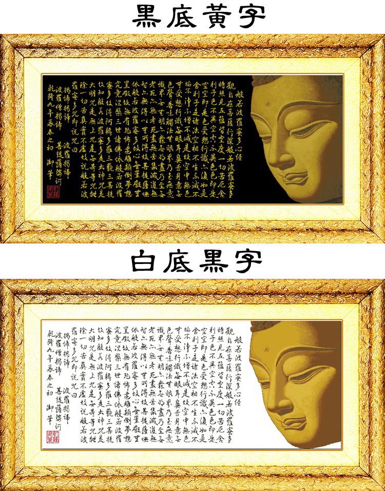 Dry Lung's pen-like, if the Borroboro's heart is embroidered by Buddhist scripts, such as the Buddha's Sakimani diamond painting