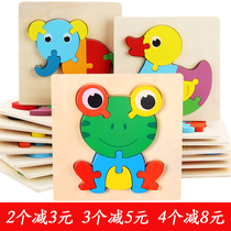 Infant garden 61 children early to teach 1-3-year-old baby accumulation and beneficial intelligence male girl stereo puzzle toy