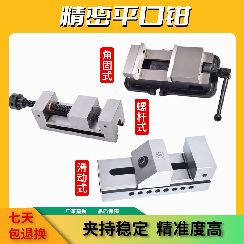 Grinding machine manual fast - caliber clamp milling machine angle solid tiger clamp machine batch of WAN screw type 2345