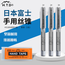 Japanese imported HTD Fuji hand taps a box of three sets manual straight slot taps M2-30 British and American