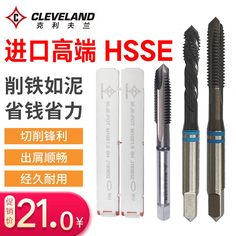 US imports Cleveland black ring machine with cobalt-coated first end tapping screw screw tapping hard material stainless steel