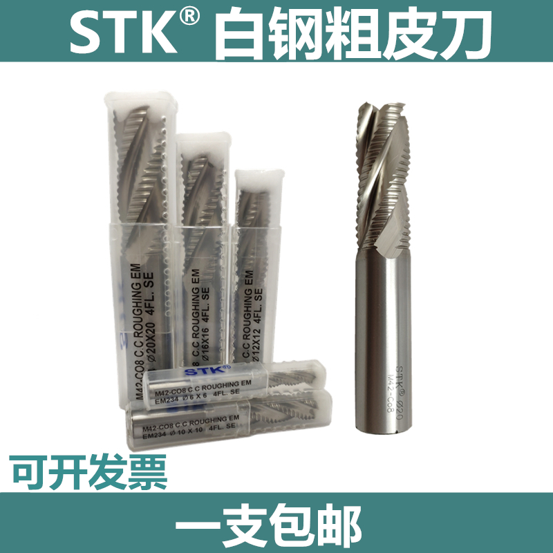 STK four-edged white steel coarse leather milling cutter plus hard cobalt high speed net M42-CO8 high cobalt milling cutter 4 blades 6 0-20mm