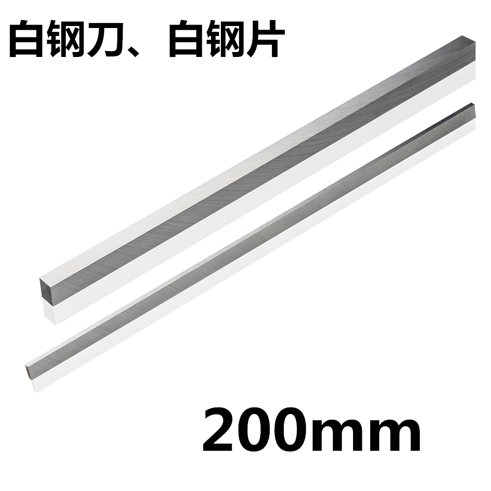 High Speed Mesh Car Knife White Steel Knife White Steel Bar 2mm3mm Length 200mm Knife Bar Ultra Hard White Steel Knife