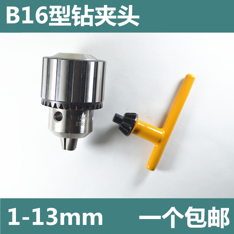 Boutique manual drilling head branch branch trigger branch branch B16 type 1 - 13mm machine accessory