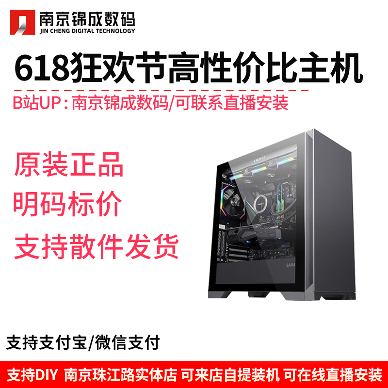 618 Carnival 5600G/12400F/9800X3D/5060 Gaming Cost-Effective High-End Complete Gaming Pc 618 Carnival 5600G/12400F/9800X3D/5060 Gaming Cost-Effective High-End Complete Gaming Pc