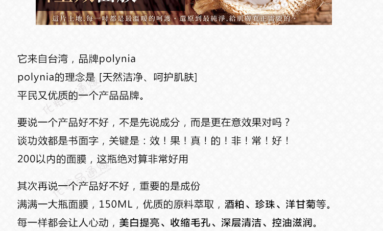 Hầm rượu Polynia Pearl Wine Cellar Hoàn toàn nuôi dưỡng gốc tím Hyaluronic Acid Moisturising Mặt nạ dưỡng ẩm 150ml mặt nạ làm trắng da