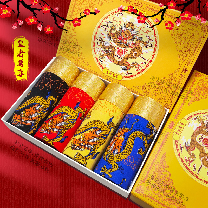 Chinese Style Dragon Pattern Men's Boxer Briefs Qing Dynasty Emperor Breathable National Trend Bold Personality Gift Box Boxer Shorts