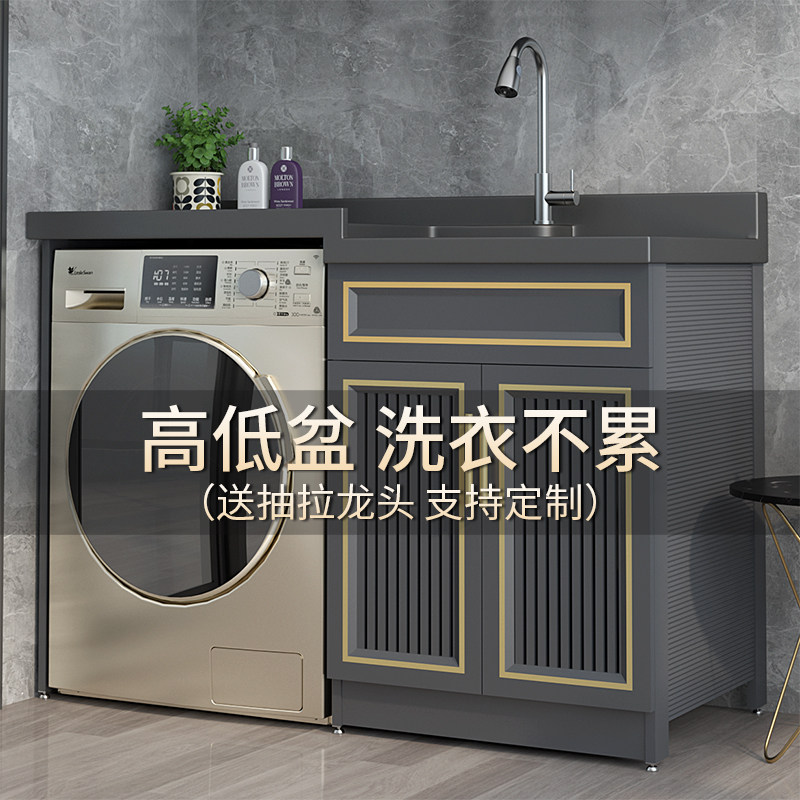 Space aluminum balcony washing machine cabinet combination pool tank one-piece cabinet Roller companion cabinet with washboard washbasin custom cutting angle