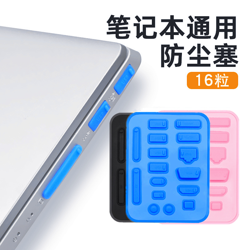 New Computer Models Are on the Market: Dustproof Plugs for Earphones, USB Interface, Hd Speaker Female Jack Protective Cover Set, Universal