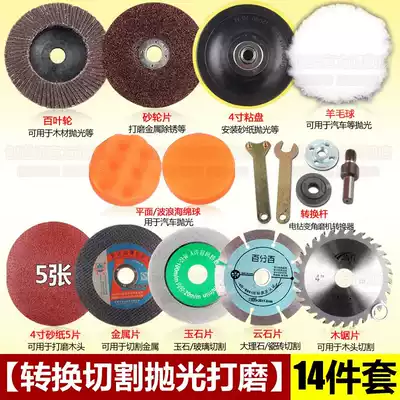 Waxing grinder speed control set Portable angle grinder blade Engineering grinding wheel gear accessories Cutting and grinding pure copper