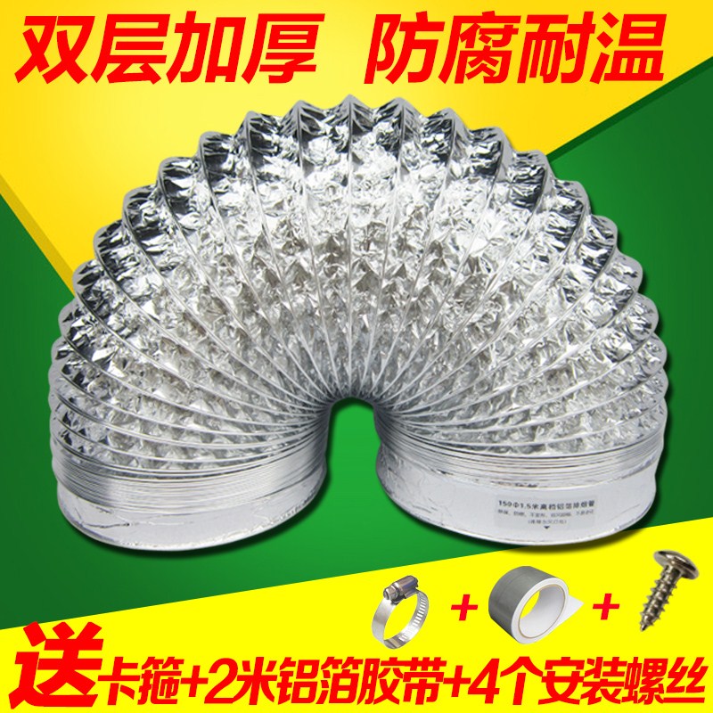 Exhaust pipe exhaust from kitchen smoking machine 50 60 70 80 90 200mm elastic smoking machine