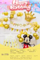 День рождения H-779