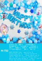 День рождения H-732