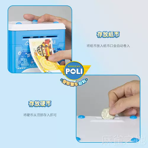 Автоматический трансформер, умная полицейская машина, игрушка, копилка для денег