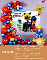 День рождения SRHB-20