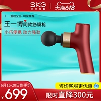 Wang Yibo одобрил Skg Fascia Gun Massage Massage Deep Muscle Device