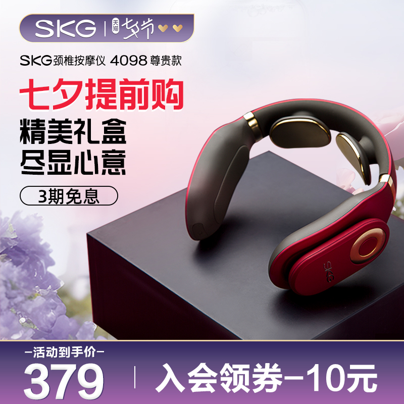 Tanabata gift SKG cervical spine massager 4098 distinguished shoulder and neck neck guard massage pulse massager