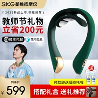Wang Yibo то же самое Skg шейки матки позвоночный массажный устройство K5 Массаж шеи шея, плечо, шея, шея и шея, подарок на фестиваль Танабаты