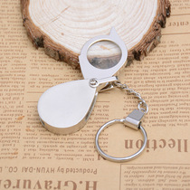 Portable Magnifying Glass Reading Metal Keychain HD Elderly Magnifying Glass 10x Childrens magnifying glass for the elderly