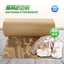 Express buffer shock-absorbing honeycomb grid kraft paper environmentally friendly degradable wrapping paper shock-proof and drop-proof gift filling paper