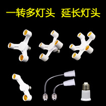 Extended lamp head screw Port household extension cord lamp holder e27 one point two three four five lamp port converter 1 turn more 2345