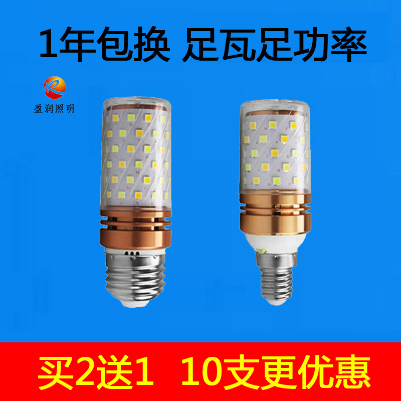 Light bulb screw LED lights e14e27 household chandeliers energy saving ultra bright white light warm yellow living room interior tricolor light