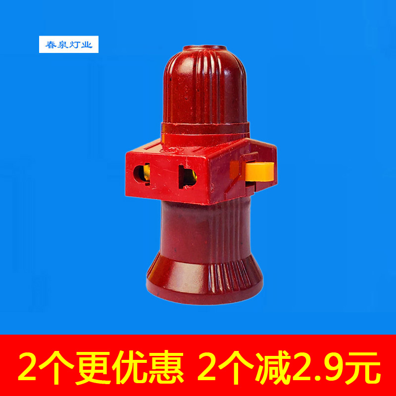 Lamp holder socket with switch Lamp holder converter Hanging multi-purpose household e27 screw one-piece threaded lamp holder