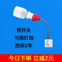 Socket lamp bedroom bedside lamp with switch nightlight plug-in led energy-saving lamp holder plug wall lamp in-line