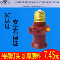 Household E27 screw port with switch lamp holder hole split fire lamp Port pure copper multi-purpose lamp holder converter multi-function