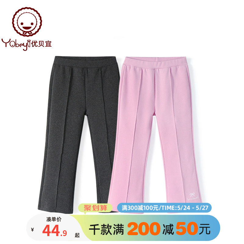 Ube Pleasant Girl Horn Pants Spring Casual Long Pants Children Pants Straight Drum Pants Little Girl Foreign Pie Trendy Spring Dress