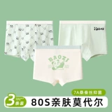 Антибактериальное нижнее белье, дышащие штаны для мальчиков, шорты, подходит для подростков