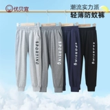 Детское средство от комаров, летние тонкие детские штаны для мальчиков, детская одежда, подходит для подростков