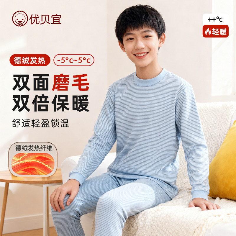Junior high school students and teenagers autumn clothes and long johns warm suit