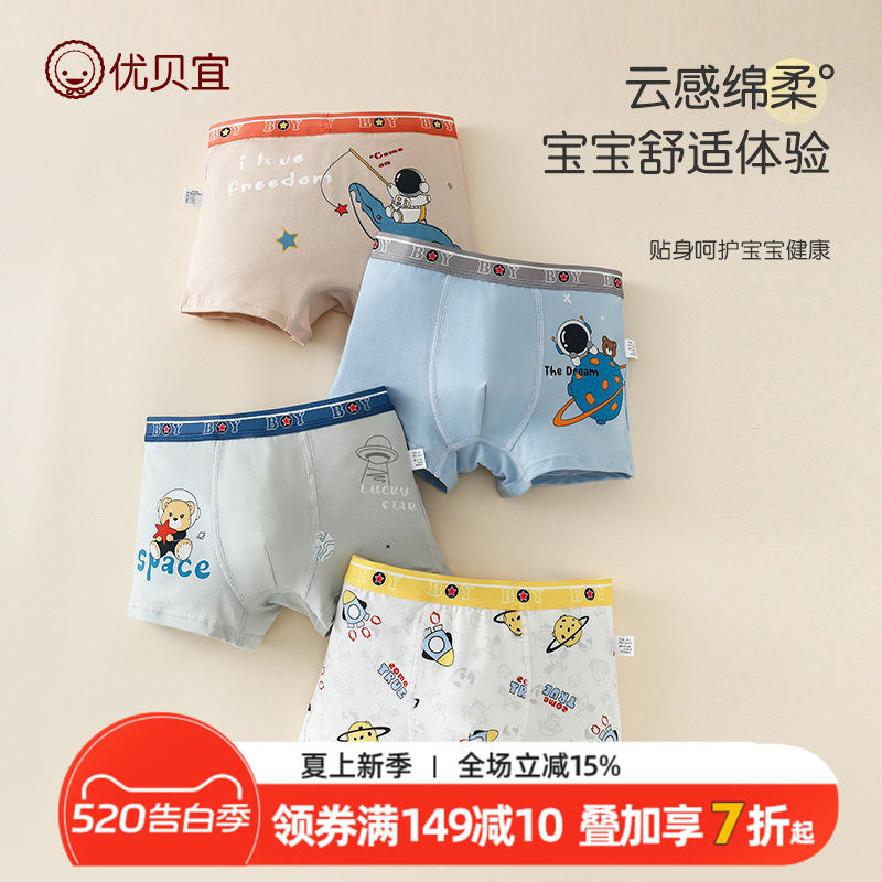 U-Babyの男の子用コットンボクサーブリーフ、男の子用四隅ショーツ、お尻を締め付けないベビーパンツ